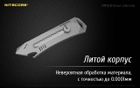 Нож титановый Nitecore NTK10 с выдвижным лезвием (115х29х7мм) - изображение 5