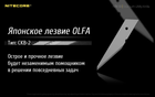 Нож титановый Nitecore NTK10 с выдвижным лезвием (115х29х7мм) - изображение 6