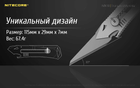 Нож титановый Nitecore NTK10 с выдвижным лезвием (115х29х7мм) - изображение 9