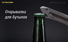 Нож титановый Nitecore NTK10 с выдвижным лезвием (115х29х7мм) - изображение 13