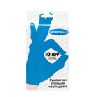 Одноразовые перчатки Nitromax нитриловые без пудры 10 шт Голубые, размер S - изображение 1