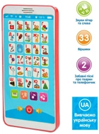Інтерактивний здатний говорити телефон Limo Toy Азбука українського алфавіту Червоний (2000992394741) - зображення 1