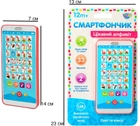 Інтерактивний здатний говорити телефон Limo Toy Азбука українського алфавіту Червоний (2000992394741) - зображення 4