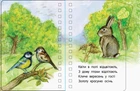 Первые шаги: Времена года (укр) Ранок (С410014У)