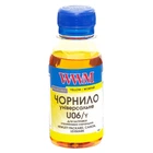 Чернила для HP PSC 370 WWM U06 Yellow 100г U06/Y-2