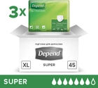 Упаковка подгузников для взрослых Depend Slip Super XL 150-170 см 45 шт (5029054228425_5029054657973) - изображение 2
