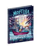 Мортіна і Таємниче озеро Книга 4. - Барбара Кантіні. - 978-966-429-726-1