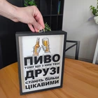 Копілка скарбничка для пивних кришок Для друзів