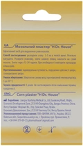 Набір мозольних пластирів H Dr. House №5 2 шт. (4823905173008) - зображення 4
