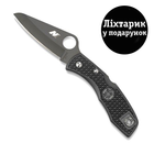 Ніж Spyderco Salt 1 Black C88PBBK - зображення 1