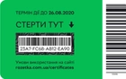 Подарочный скретч-сертификат Rozetka 200 грн - изображение 2