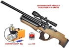 Гвинтівка пневматична Kral Ekinoks Auto PCP Комплект - зображення 3