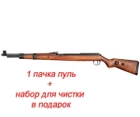 Гвинтівка пневматична Diana Mauser K98 - зображення 1