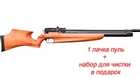 Гвинтівка пневматична Kral Puncher Pro Wood PCP 4,5 мм - зображення 1