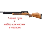 Гвинтівка пневматична Kral Puncher Wood PCP 4,5 мм - зображення 7