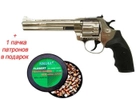 Револьвер флобера Alfa mod.461 4 мм нікель/пластик + 1 пачка патронів в подарунок - зображення 3