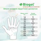 Перчатки хирургические стерильные Molnlycke Biogel Surgeons M (7.5) - изображение 4