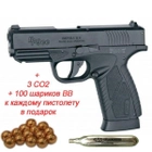 Пистолет пневм. ASG Bersa BP9CC 4,5 мм - изображение 3