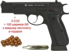 Пістолет пневматичний ASG CZ 75 Blowback - зображення 5