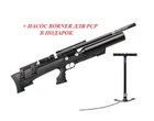 Пневматична PCP гвинтівка Aselkon MX8 Evoc Black кал. 4.5 + Насос Borner для PCP в подарунок - зображення 1
