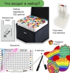 Двусторонние маркеры Touch Smooth набор для рисования и скетчинга 120 шт + ПОП ИТ