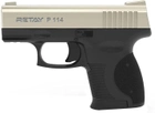 Пистолет сигнальный Retay P114 Satin + пачка патронов в подарок - изображение 2