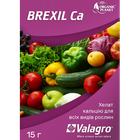 Удобрение Брексил Кальций (Brexil Ca) микроэлементы в хелатной форме Valagro / 15 г