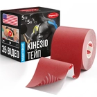 Кинезио Тейп из США (Kinesio Tape) - 5 см х 5 м Красный Кинезиотейп - The Best USA Kinesiology Tape - изображение 1