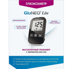 Глюкометр GluNEO Lite - ГлюНЕО лайт+60 тест-полосок - изображение 6