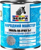 Эмаль Zebra 3 в 1 на ржавчину с молотковым эффектом 0.7 кг серия Народный Мастер Черная (4823048020955) - изображение 1