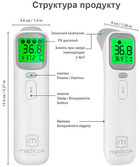 Безконтактний інфрачервоний термометр Medica-Plus Termo Control 7.0 - зображення 6