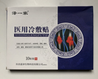 Турмалиновый пластырь серии Бэньцао ганму Ben Cao Gang Mu YIYONCLENGFUTIE - изображение 1