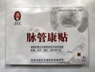 Пластырь от варикоза и васкулита Zhao Junfeng 3 шт. - изображение 1