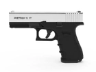 Стартовый пистолет Retay G 17, 9мм. (X314209N) - изображение 1