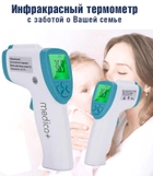 Термометр Medica-Plus Termo Control 3.0 - зображення 5
