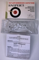 Експрес-тест Sniper 5 на наркотики (4820058671122) - зображення 2