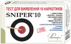 Експрес-тест Sniper 10 на наркотики (4820058671139) - зображення 1