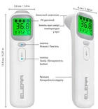 Безконтактний термометр ELERA Smart (TH600 - 20A) Інфрачервоний термометр для тіла та побутових предметів Електронний градусник для дітей 4 режими роботи - зображення 6