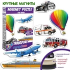 Набор магнитов Magdum Baby puzzle "Транспорт" ML4031-24 EN