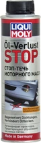 Присадка в масло (Liqui Moly) Oil-Verlust-Stop 0,3 л. (Стоп-течь моторного масла) 1995