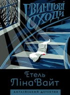 Винтовая лестница