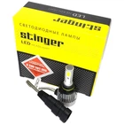 Світлодіодна лампа LED Stinger ST HB4 (9006) 5500k 12-24v