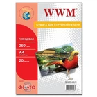 Фотобумага WWM A4 (G260N.20/C)