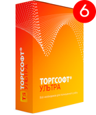 Торгсофт: Лицензия Ультра на 6 и более рабочих места (за 1 лиц.)