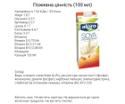 Напиток соевый натуральный Alpro без сахара 1000мл - изображение 5