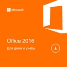 Офисное приложение Microsoft Office для дома и учебы 2016 для 1 ПК (ESD - электронный ключ) (79G-04288) - изображение 1