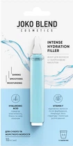 Филлер для волос Joko Blend Intense Hydration Filler с гиалуроновой кислотой 10 мл (4823109402782)