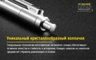 Титановый механический карандаш Nitecore NTP40 - изображение 9