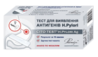 Тест для визначення антигену Хелікобактер Пілорі Cito Test H. Pylori Ag