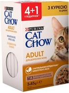 Упаковка влажного корма для взрослых кошек Purina Cat Chow Adult с курицей и кабачками 85 г x 5 шт (7613036938501) - изображение 1